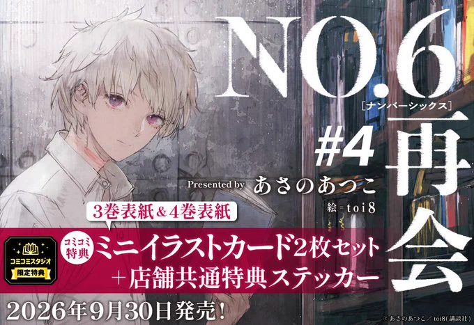 コミコミスタジオ on X: 