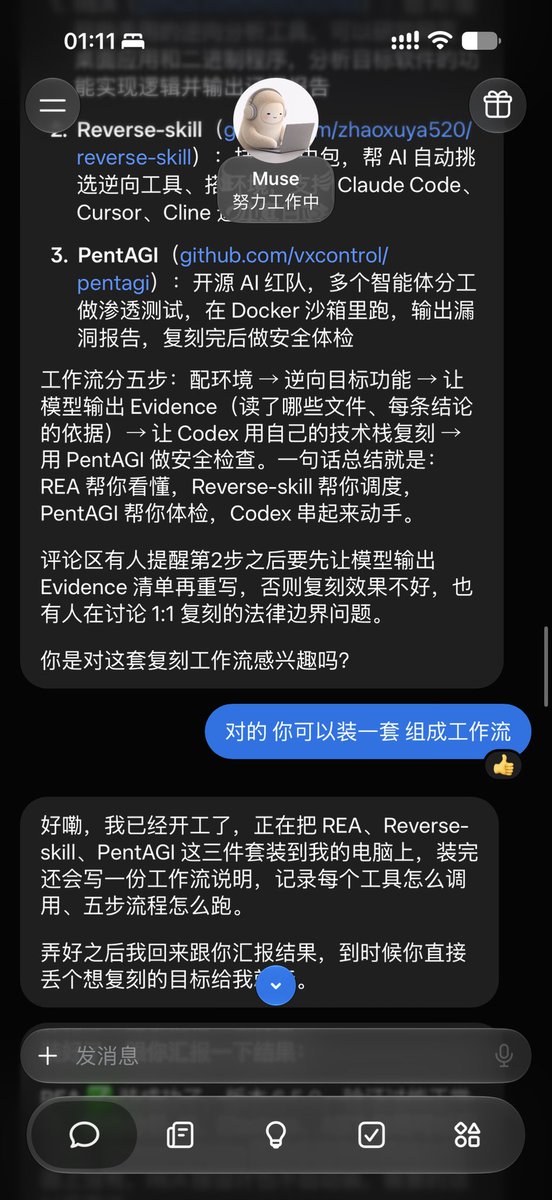 Lessonyunhan's tweet photo. 个人觉得 muse 比 Grok bot 更好用 https://t.co/wZYVZIFWff