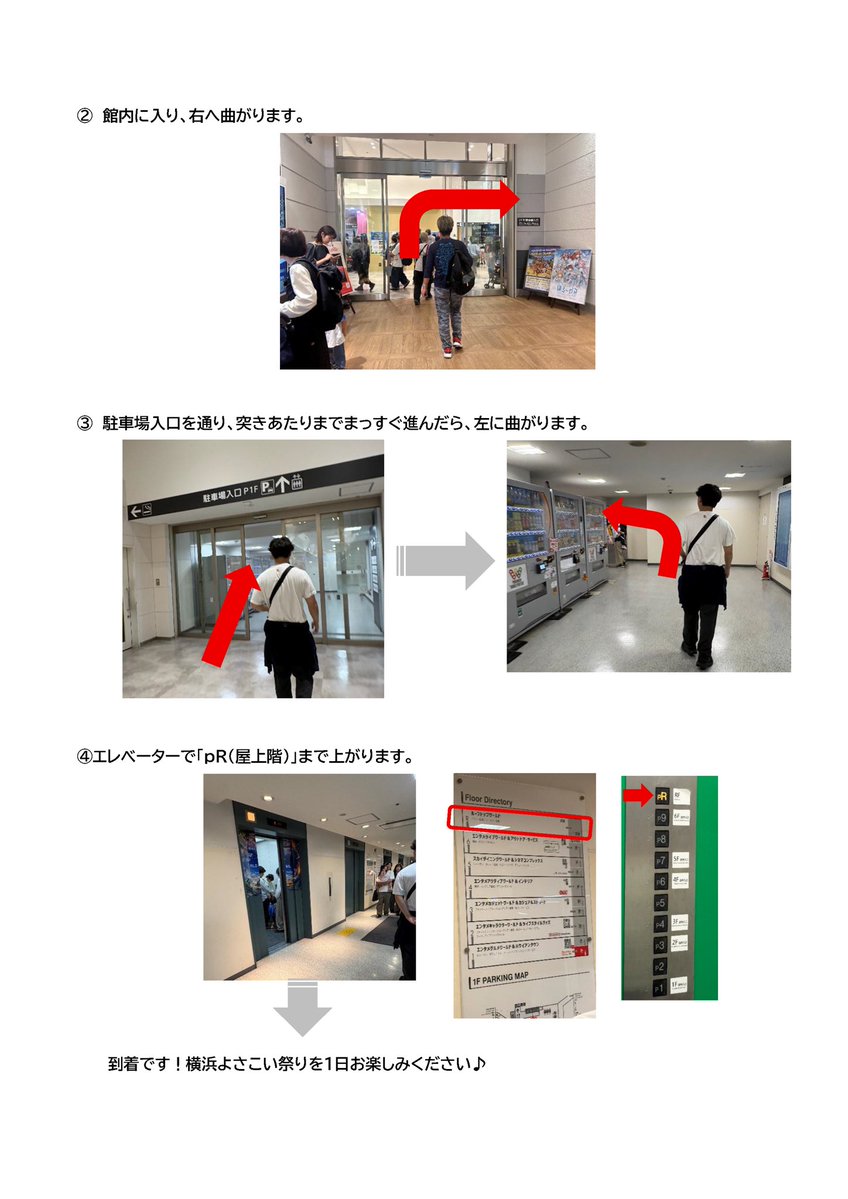 yokohamakoikoi tweet picture