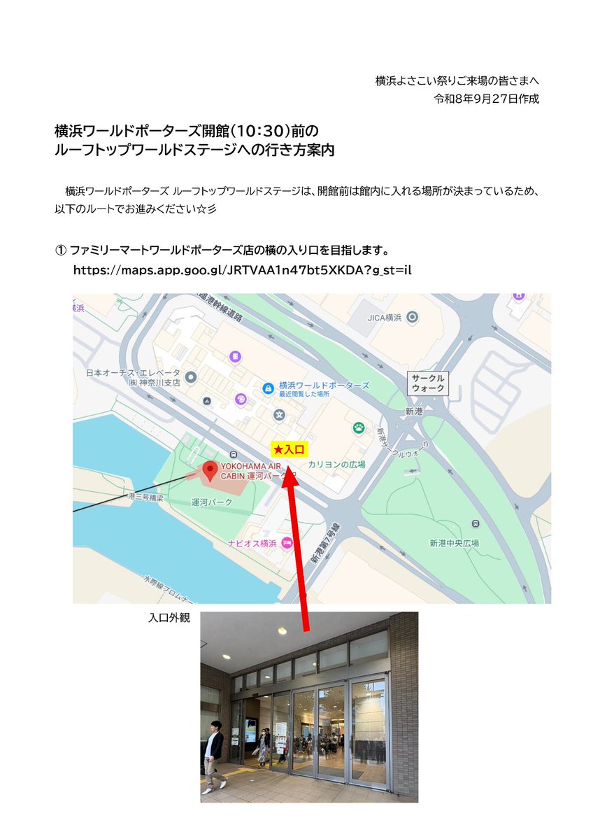yokohamakoikoi tweet picture