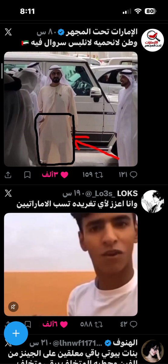 rr5_4r's tweet photo. @_Lo3s_ يا سبحان الله يا الصدف https://t.co/IMBapIglLm