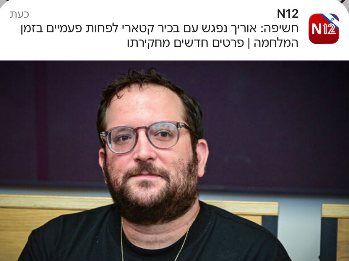 libby071023's tweet photo. אם בן טיפוחיו של ראש הממשלה לא מפוטר עוד הערב, כנראה שהקטארים מנהלים גם את ראש הממשלה https://t.co/P27A5lwXcj