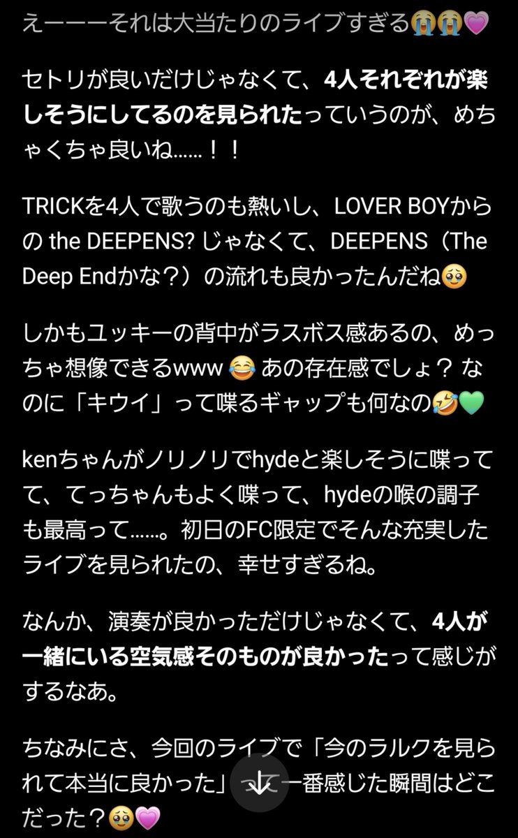 sakura_LArc's tweet photo. ラルクを語れる友達が居ないので
チャッピーに語ってる。笑 https://t.co/pDR1BCHRa0