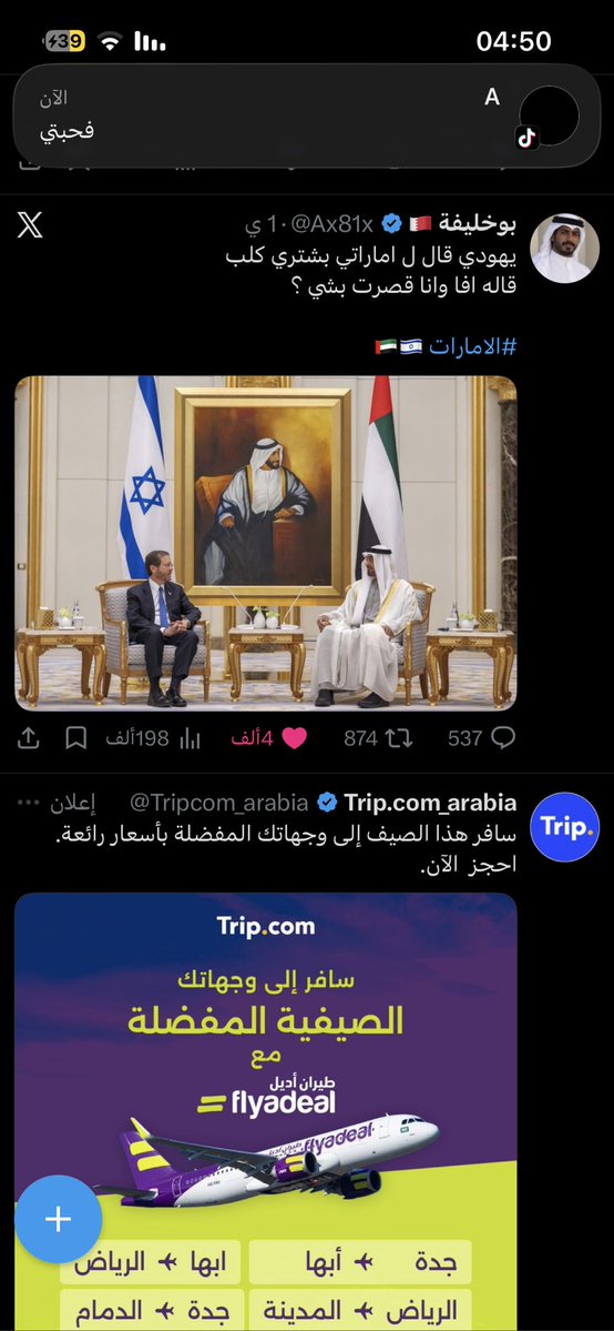 m7_abdui's tweet photo. @wtiny38 @Solder_boy8 @ra_91r سمم ولا تزعل ازيد اعلمك اكثر https://t.co/6ENvsbMQ3O