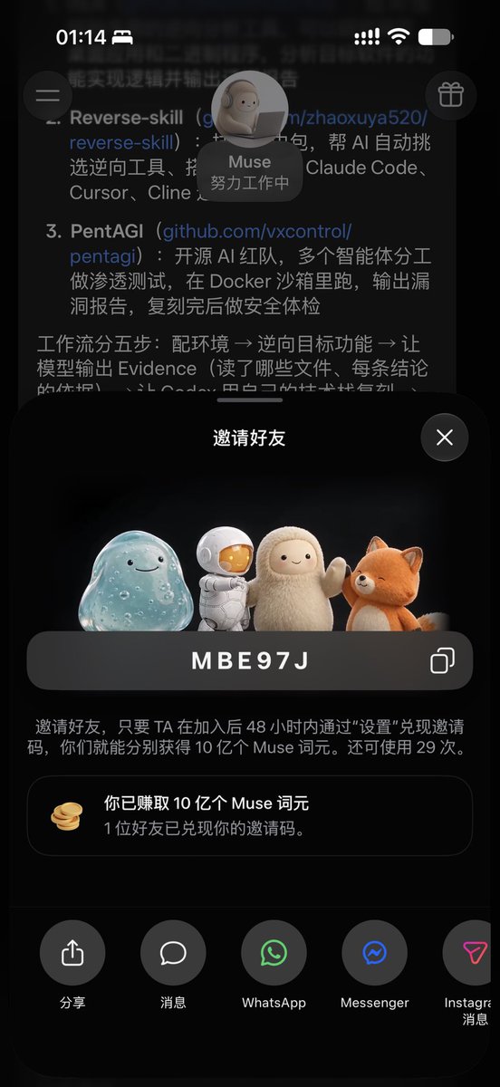 Lessonyunhan's tweet photo. 实测这个可以机器人免费刷邀请 https://t.co/iG1pqP0ba5