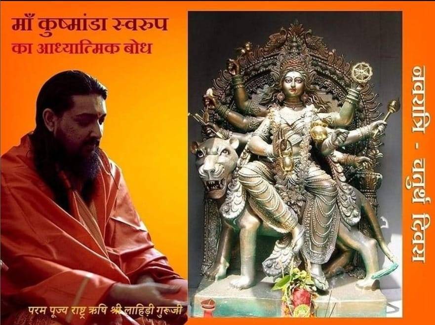 CEIempowers's tweet photo. Today, on the fourth day of Sharadiya #NavRatri, we worship the #Kushmanda form of Adyashakti MA Bhagwati.

Please find below the Profound Significance of the Fourth Day of #NavRatri - as explained by the Spiritual Inspiration behind CEI, Rashtra Rishi Shri Lahiri GURUJI. https://t.co/4dhZZqjauc