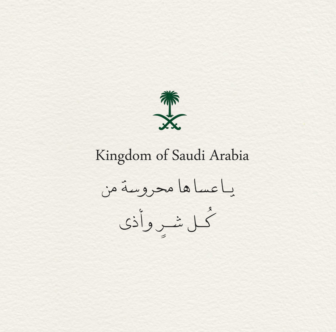 lhmlgmdy1's tweet photo. #السعوديه_العظمى_خط_احمر https://t.co/eXUxKuOmg8