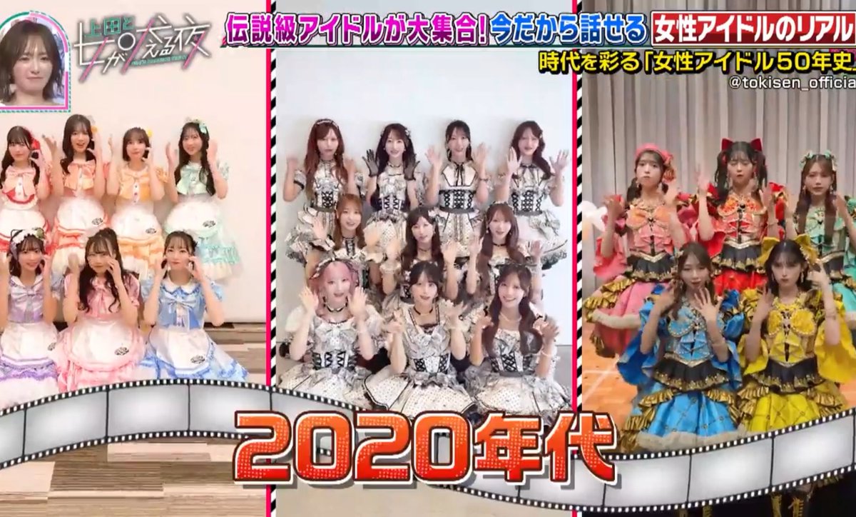 cherryzgc6's tweet photo. 上田と女が吠える夜でイコラブの映像使っていただき感謝です。 #上田と女が吠える夜 #イコラブ https://t.co/wCWvX2qmsF