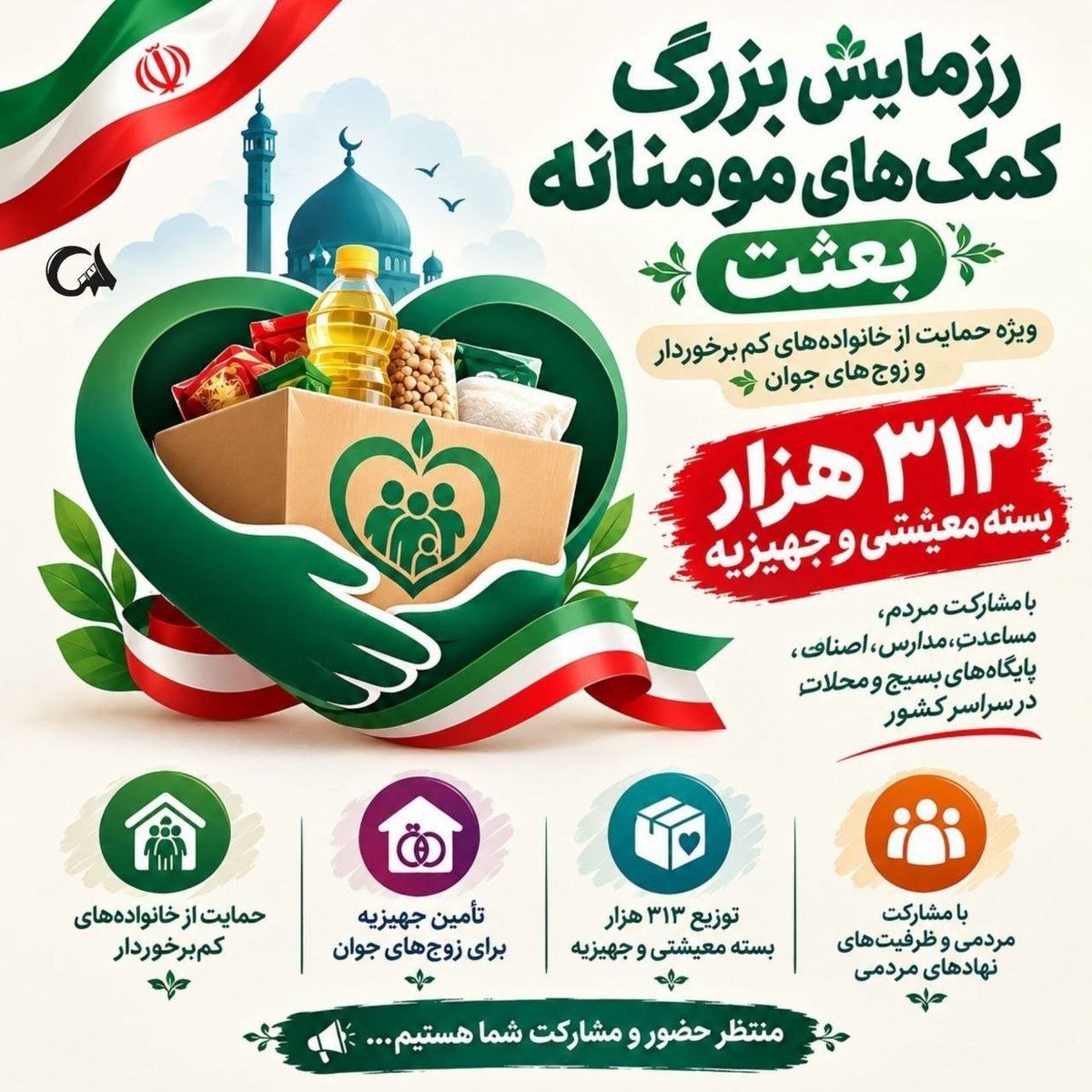 maryam_bano313's tweet photo. بنده  و دوستان پای کارم، اماده شده ایم در برآورده کردن ازدواج، یک زوج جوان  نقش داشته باشیم...
 بیایید از حال وهوای،هم  باخبربشیم.
#از_بعثت_تا_مواسات https://t.co/U1f3LjRtee