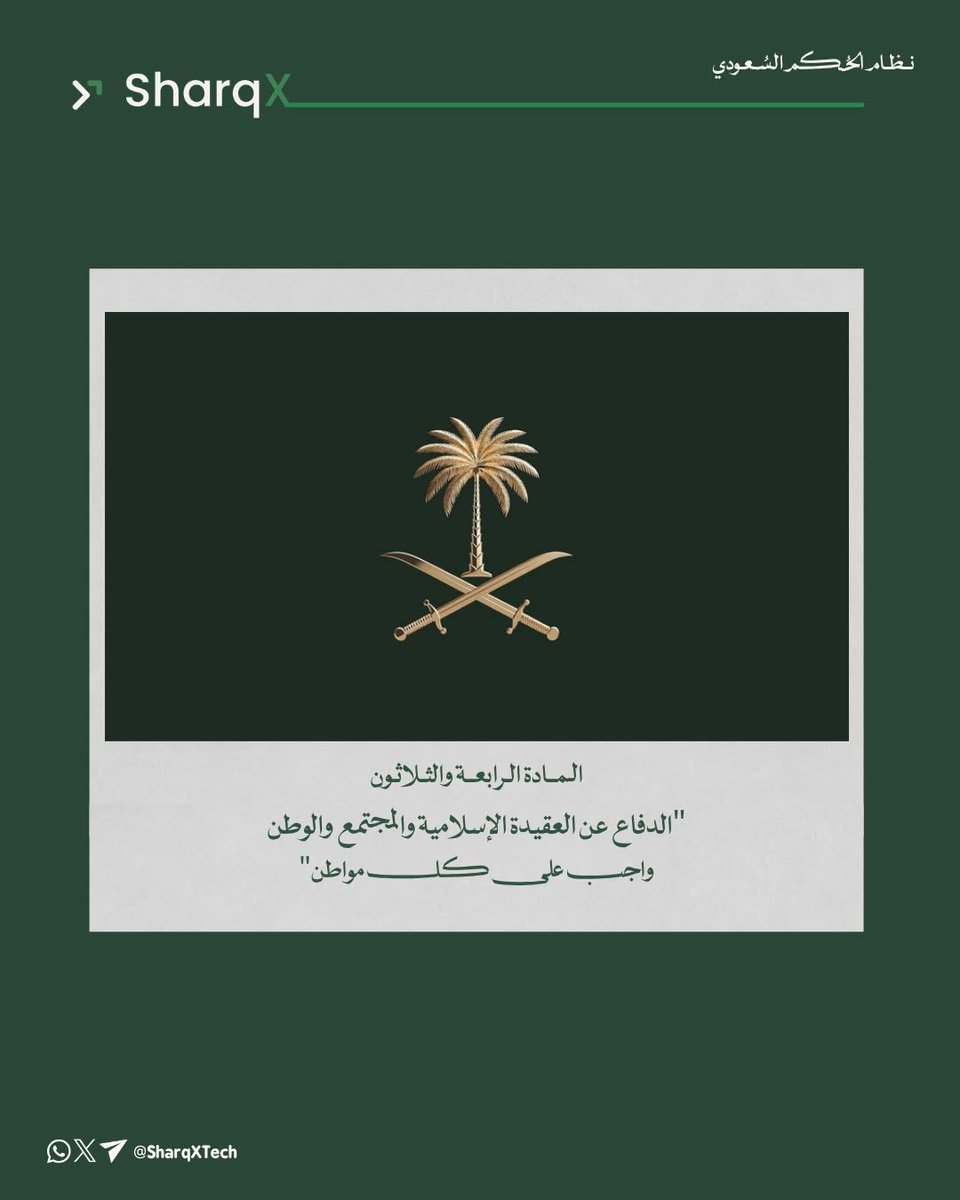 SharqXTech's tweet photo. ﴿ رَبِّ اجْعَلْ هَذَا البَلَدَ آمِنًا ﴾

اللهُم احفظ هذا البلد وشعبه وقيادتة وأرضه وسماءه وأمنه اللهُم احرسه بعينك التي لا تنام واجعل في كل أركانه السلام 🇸🇦

#SharqX https://t.co/OJ4IWLddm2