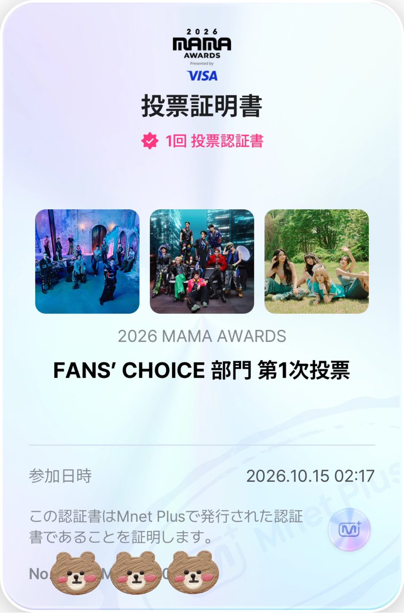 Yuri223y's tweet photo. Day4

I vote #ATEEZ #2026MAMAVOTE https://t.co/uGnZArf7OQ