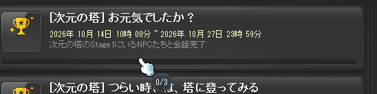 siten_maple's tweet photo. 0/3・・・？
二人はクリックしたのにカウントされてない？ https://t.co/PJAa0Qa7Ew