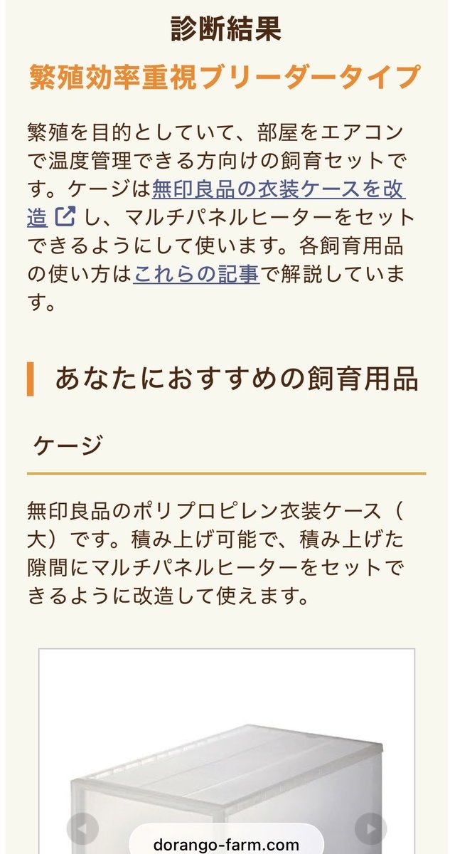 dorango_farm tweet picture