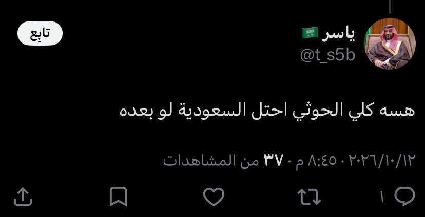N_f15i's tweet photo. @t_s5b @hayalahbabi هسه تحلم انك سعودي ياجزمة إيران!! https://t.co/g2iRdRQaYq
