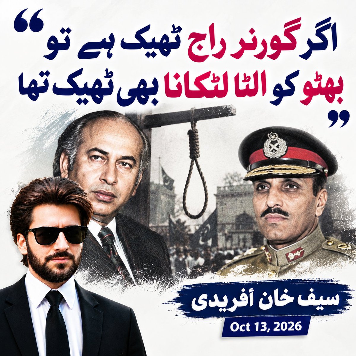 SaifSolicitor's tweet photo. اگر گورنر راج ٹھیک ہے تو بھٹو کو الٹا لٹکانا بھی ٹھیک تھا https://t.co/1jjEn0wR8a