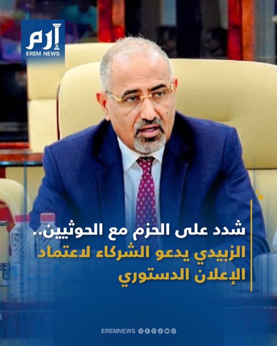 Abdulkhaleq_UAE's tweet photo. مطالب جنوبية عادلة https://t.co/wlqXknzZ0Y