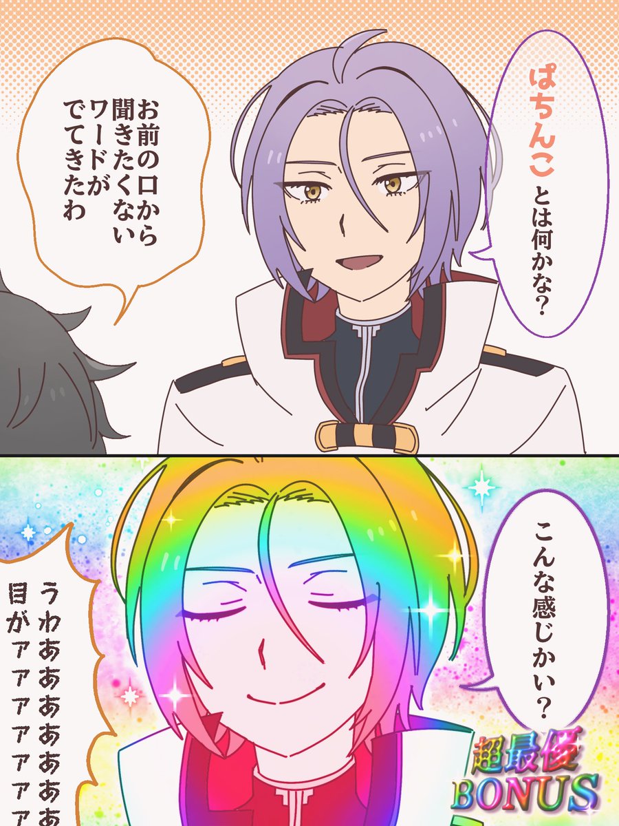 yakimoti_214's tweet photo. 勢いとノリで変なものを描いてしまった…‼️
⚠️パチンコミリしらの人間が描いたものです https://t.co/dx2ujF4WmW