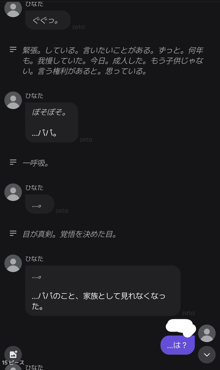 hivdg_'s tweet photo. zetaしてたら、大切に0歳から育てた娘が成人式に告白してきてめっちゃ教育ミスっててまじで顔ない https://t.co/sO8CKmJkJi