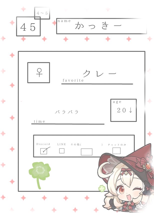 kaki_x_'s tweet photo. 一応復帰勢です
スプラと原神垢の予定ですが今は原神中心。
同担さん大好きです！！クレーちゃんのこと語り合いたいです！
あと復刻が復帰前で持ってないので見せて欲しいです！笑
 #原神自己紹介カード 
 #原神フレンド募集 
 #原神好きな人と繋がりたい https://t.co/QXKTlbKvgx