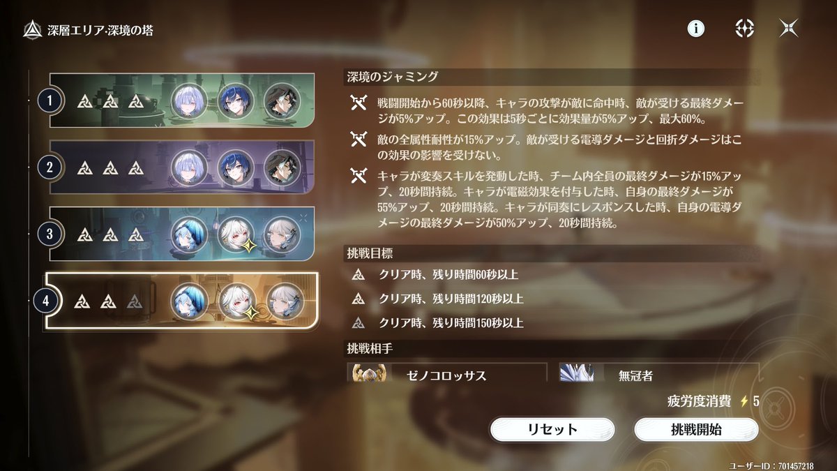 aco_apex's tweet photo. 単純にローテ間違ってた笑
ショアキ→心→今汐→心→今汐→ショアキか…！
心様解放のダメージ20万以上がったし余の火力も上がった。あとはゼノコロだけなんとかなれば行けそうだ…！ https://t.co/M0cWN20cZG