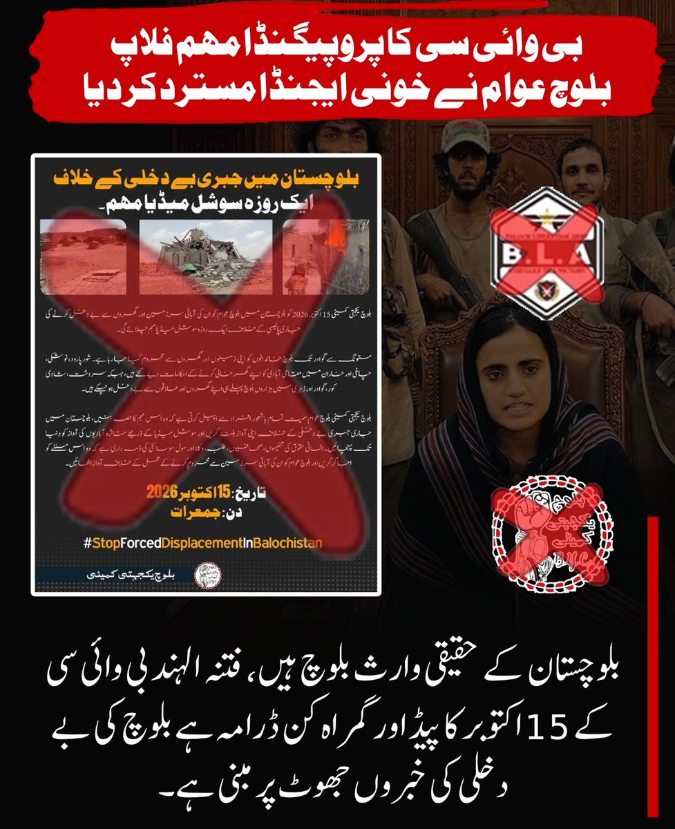 Namaloom77's tweet photo. بلوچستان صرف اور صرف غیور بلوچوں کا ہے، جہاں فتنہ الہند بی وائی سی کا 15 اکتوبر کا پیڈ ڈرامہ محض خود ساختہ بے دخلی کے جھوٹ پر مبنی پروپیگنڈا ہے
#Balochistan
#BalochistanPeace
#BYC
#BalochistanDevelopment
#BalochistanAwareness https://t.co/riJedlXrBd