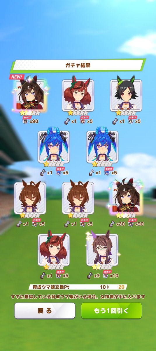 kurutu0401's tweet photo. 新ドゥラメンテ引けた！
最近ガチャ運が神がかってる。
次の新シナリオガチャで反動来るだろ絶対😱 https://t.co/jkyyuoxnSi