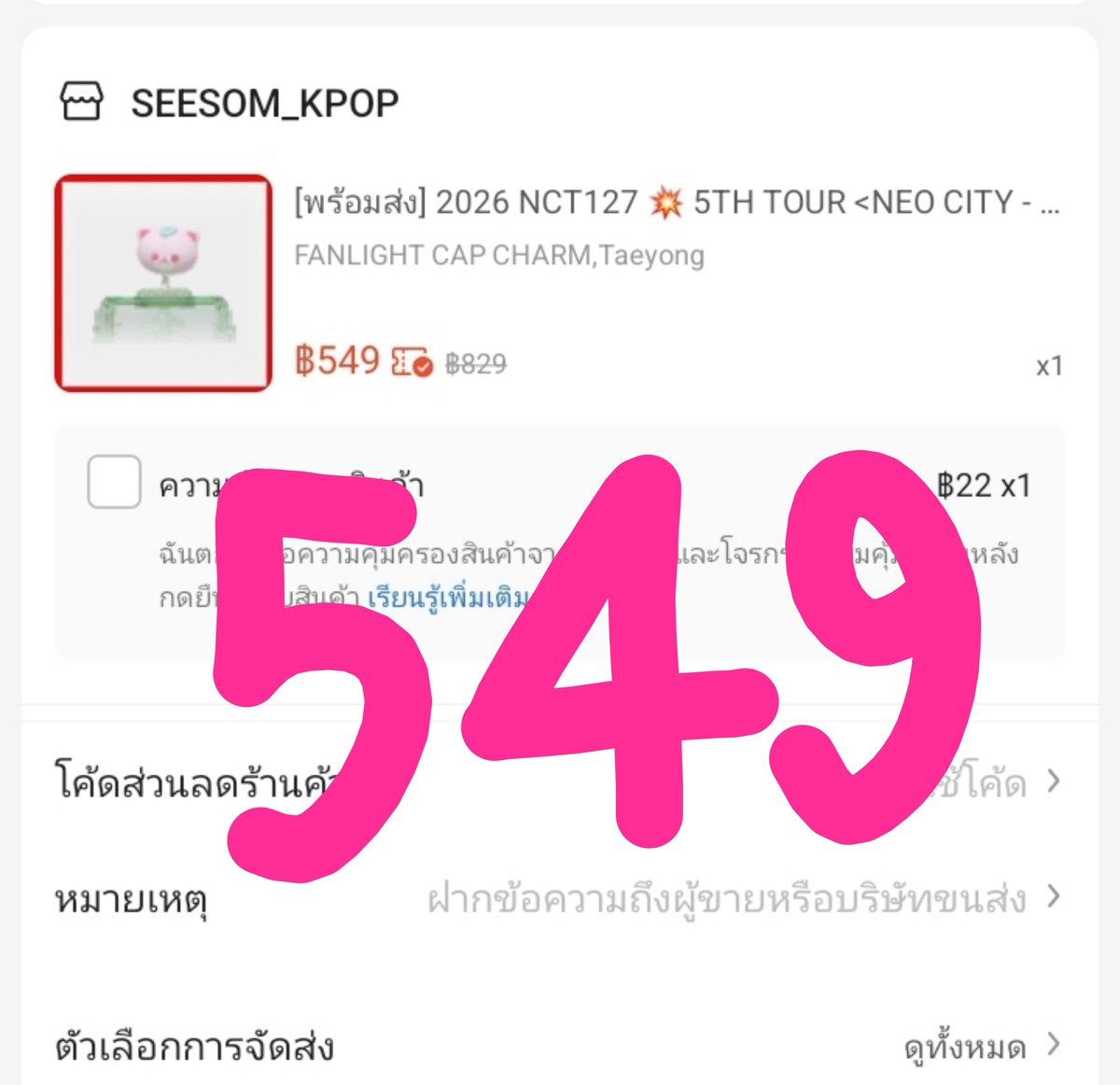 nontanutto's tweet photo. [พร้อมส่ง✅️] 00.00-00.59 จากร้านสีส้ม 🍊 สวยพร้อมใช้💥 ใช้โค้ด vip30% +แฟลชเซล⚡️⚡️

Cap charm 549 ✅️✅️
💚 https://t.co/Z4hkYIlMvO

✨️ โค้ดvip 30% + ใช้ฟรี 2 เดือน เริ่ดๆ-> https://t.co/pmnxNbk3Gx

#NCT127_5TH_NEOCITY_BANGKOK_THE_REDLINE #ตลาดนัดnct127
#THE_REDLINE_BANGKOK https://t.co/ulxkb4Ys7f