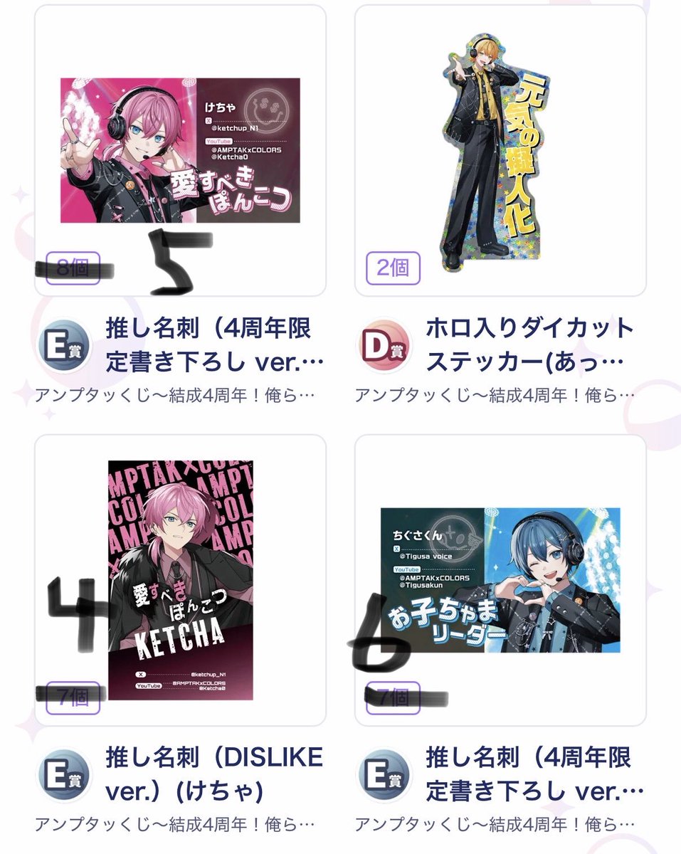neru_maze0520's tweet photo. アンプタッくじ アニバーサリー

譲:画像のもの
求:同賞💜くん or 定価＋送料

1部仮約束あり
お気軽にお声掛けお待ちしております。
💜くんも多数ある為、買取も受け付けております。
#AMPTAKグッズ交換
 #AMPTAK交換 https://t.co/JfOQyccPcG