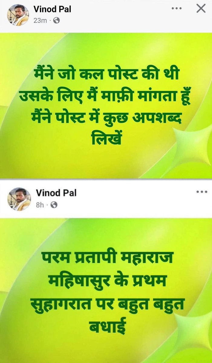 vmevaranasi's tweet photo. @mahobapolice @dgpup @Uppolice @myogioffice kindly do the needful action as on immediate basis against vinod pal as it's not acceptable at any cost.
profile link is https://t.co/mvAKKhG0U3 https://t.co/sLighqhg4t