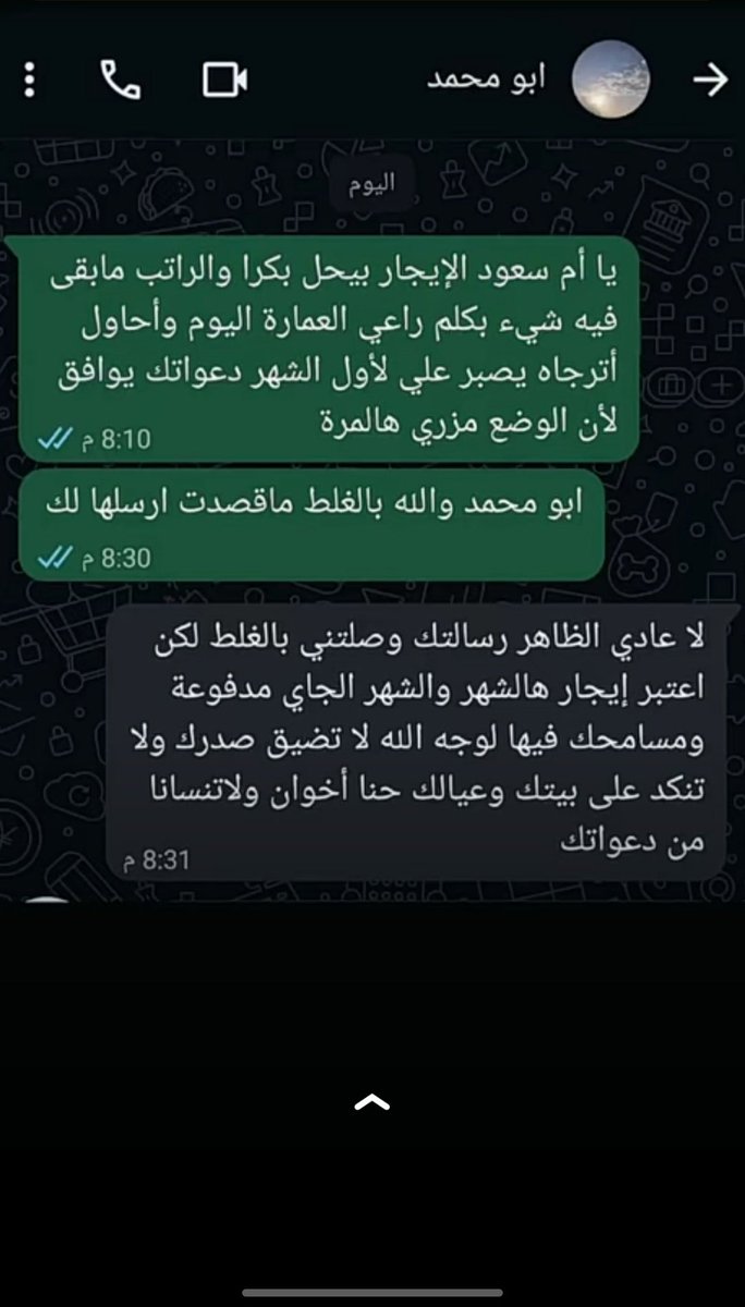 nw_r20's tweet photo. كان يبي يفضفض لزوجته وبالغلط جت
الرساله لصاحب العماره الدنيا لسه بخير https://t.co/QRYjy3loRi