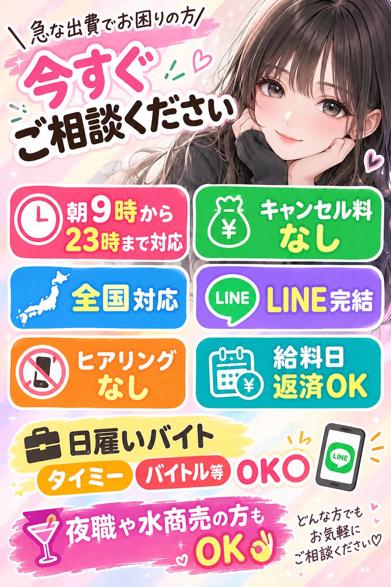 mq9mc's tweet photo. 朝から対応してるので必要な方対応してます！
#個人融資
#お金貸します
#お金困ってます
#水商売
#夜職 https://t.co/lPFoLNkxcC
