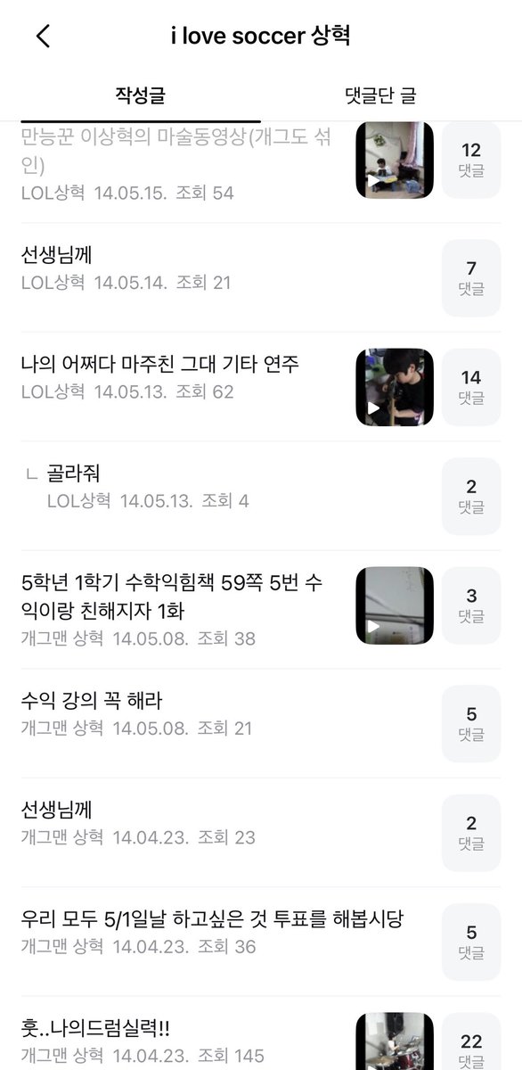 sdd_______m's tweet photo. 멤버가 아니라서 영상은 못 봄…
아기 리우 말투 짱 귀엽고
초딩 때도 개그는 빠지지 않음 https://t.co/sjXdeSqtTQ