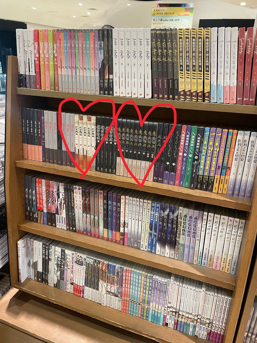 fleur12i's tweet photo. 前回の上海旅行で現地の本屋さんに行く楽しさに目覚め、今回も香港で1番大きいと思われる本屋さんに行ってきました📚
その日の計画を変えてでも、ふらっと立ち寄ったお店に気が済むまで何時間でも滞在できるのはまさに個人旅行の醍醐味✨
ということで、モンスターマンションはまた次回行きまーす😅 https://t.co/6SndPCBaqc