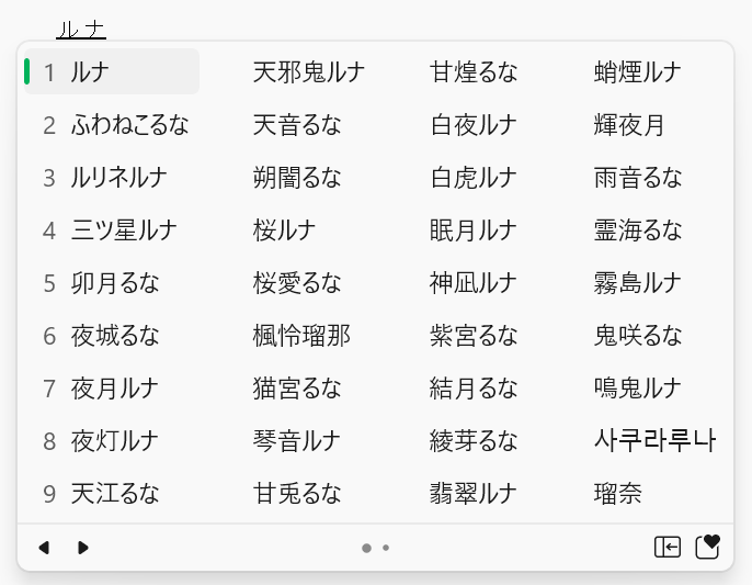 okayu's tweet photo. 某VTuber辞書を入れたらなかなかに楽しいことになった https://t.co/rHswFGVROj