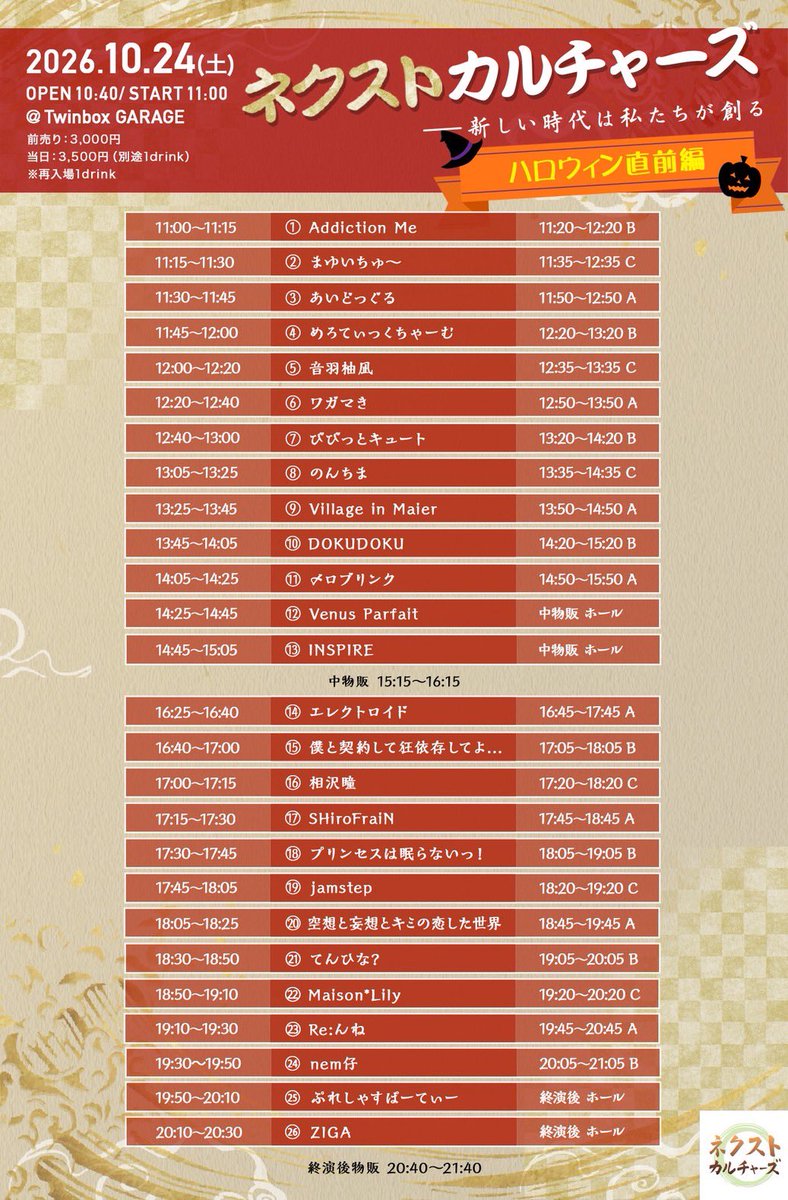 nonchima_3's tweet photo. 10/24(土)
ネクストカルチャーズ -ハロウィン直前編🎃
📍Twinbox GARAGE
開場　10:40/開演  11:00
前売り¥3,000-/当日¥3,500-

💜のんちま❤️
ライブ🎤13:05-13:25
特典会🗣13:35-14:35 C

✝️シスターの仮装でライブします♡✝️

🎃お目当て特典🎃
囲み写メ1枚

🎫チケット
https://t.co/PvJ7B9dVBz https://t.co/T2GWcUopHl