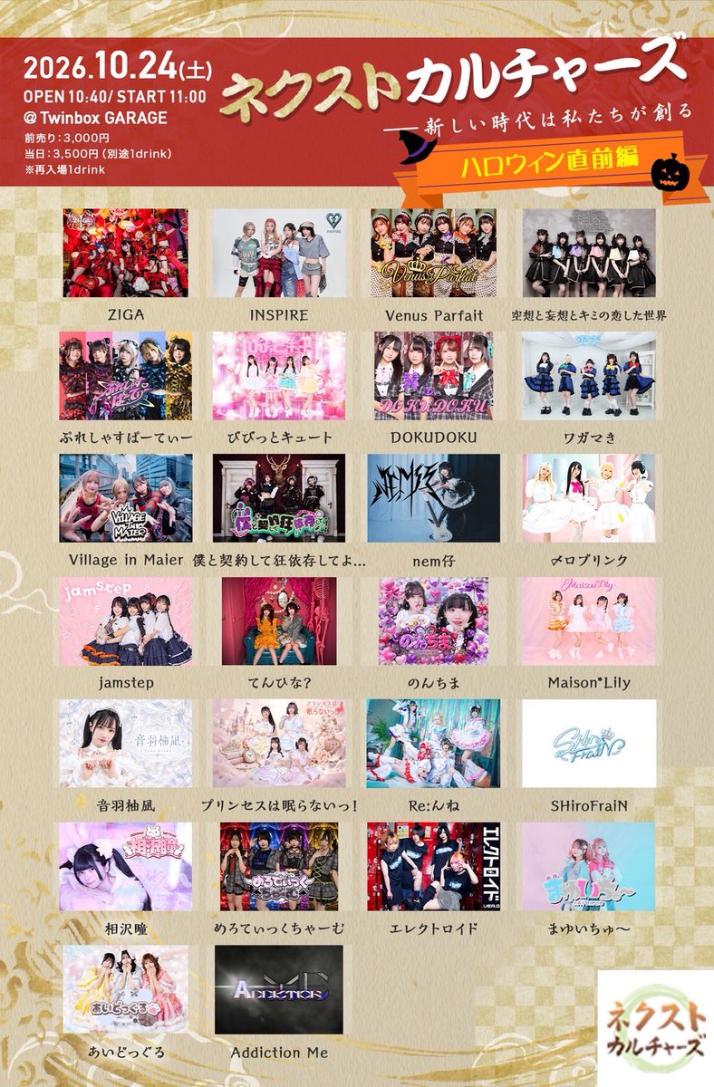 nonchima_3's tweet photo. 10/24(土)
ネクストカルチャーズ -ハロウィン直前編🎃
📍Twinbox GARAGE
開場　10:40/開演  11:00
前売り¥3,000-/当日¥3,500-

💜のんちま❤️
ライブ🎤13:05-13:25
特典会🗣13:35-14:35 C

✝️シスターの仮装でライブします♡✝️

🎃お目当て特典🎃
囲み写メ1枚

🎫チケット
https://t.co/PvJ7B9dVBz https://t.co/T2GWcUopHl