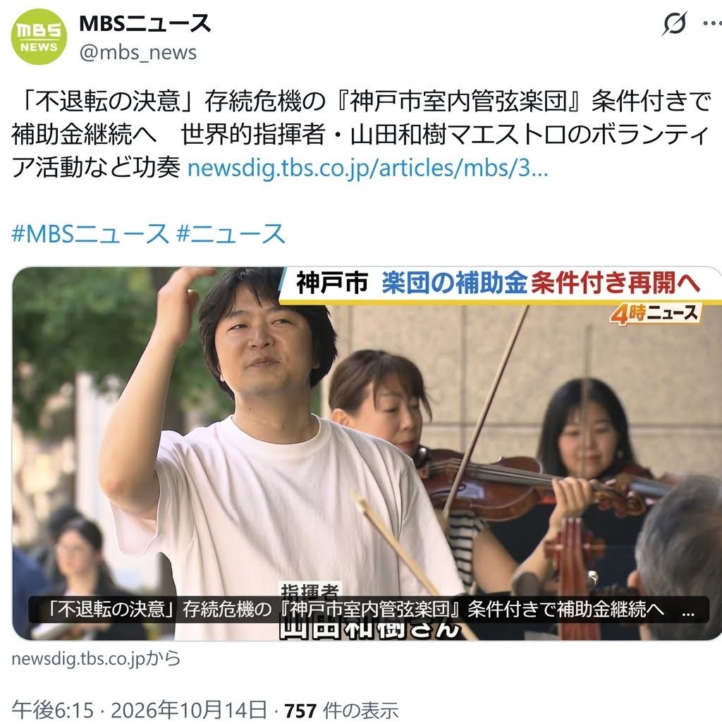 cflsnowballer's tweet photo. 「山田和樹マエストロのボランティア活動など功奏」じゃなくて、「山田和樹マエストロのボランティア活動の甲斐なく」でしょう。

文章もまずければ、字も間違えている。

功奏→奏功 https://t.co/IWbL2bEQsD