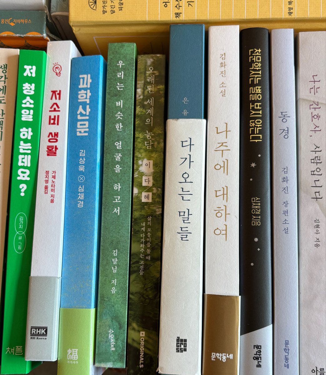 Limxbcq's tweet photo. #독서계 #독서계_트친소 #독서계트친소 #공부계트친소

독서 가득 담긴 취준 일상 생활 공유합니다
취준에 지치면 뚜벅뚜벅 책으로 파무쳐…（ ;  ; ）

책 좋아하는 여자분들 맘찍해주시면 달려갈게요
책 후기도 많이 낋이고 살짝의 일상 공부 이야기도 해요 https://t.co/uAsiHViHW9