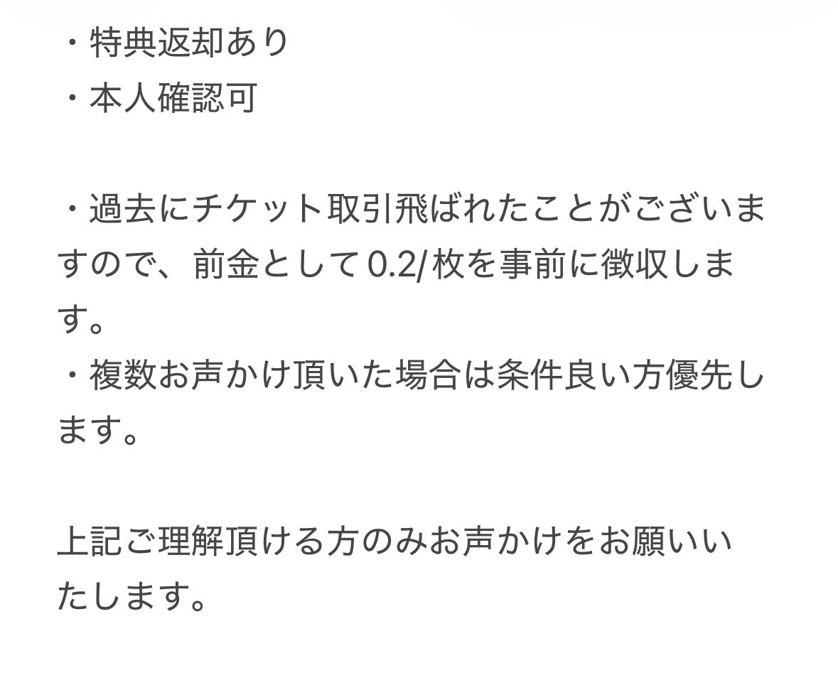 Suuuu0122's tweet photo. 譲】シクフォニ POISON
      ・17日（1日目）4連
      ・18日(2日目)  単番×2

こちら全て最速先行当選分となります。
詳細は画像に記載
バラ売り可

お気軽にお声掛けください。

 #シクフォニチケット
 #シクフォニチケット譲渡 https://t.co/o1kVx2lTd0