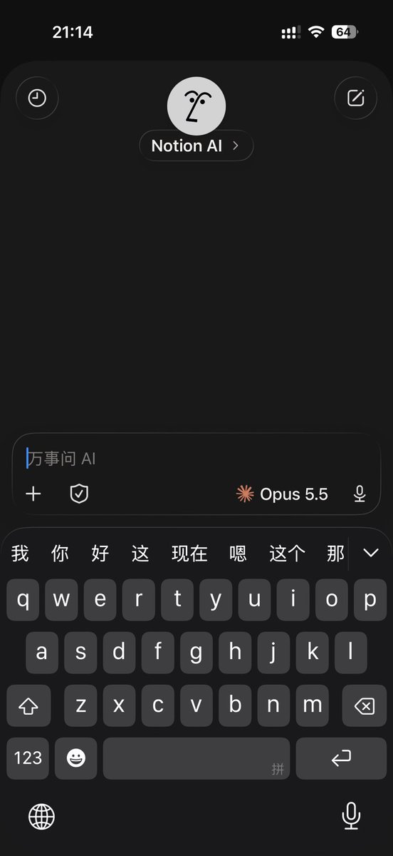 archerchang_ai's tweet photo. 不是，难道我是最后一个知道的吗？

notion里面就有各种大模型啊😂😂

还是你们的嘴太严了🤣 https://t.co/B66XdgImcp