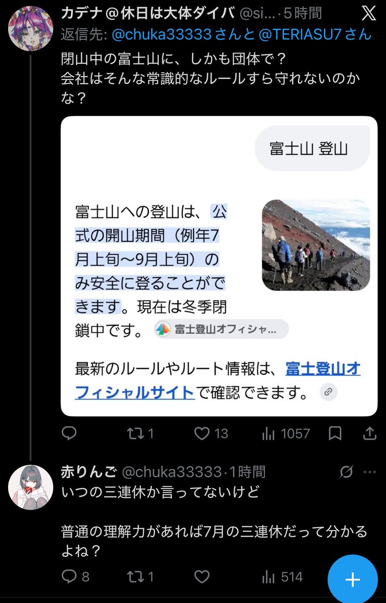 1pBu4HZ1LH76190's tweet photo. みんな！苦しい言い訳来たよ！！
【 閉 山 登 山 】の赤りんご氏

「普通の理解力があれば7月の3連休だって分かりよね？」www

いや10月の3連休で暇してる話からの流れやったやん🫠🫠

なお赤りんご氏の7月3連休は
意味不明な国旗損壊してました https://t.co/9dT1dMELQ6
