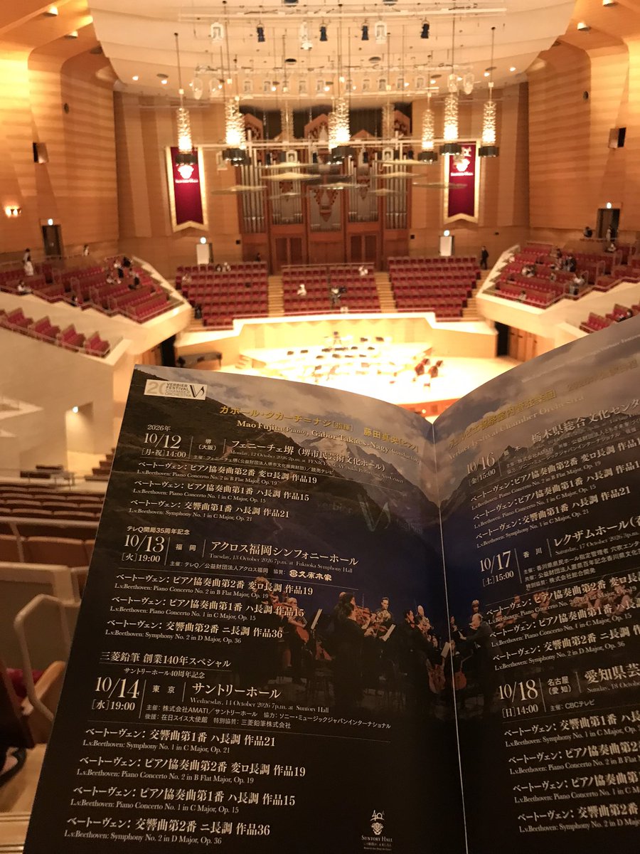 kon21554's tweet photo. ガボール・タカーチ＝ナジ（指揮）藤田真央くん🎹でヴェルビエ祝祭室内管弦楽団 ＠サントリー
クラシックコンサートってこんなに楽しかったっけ🤩🤩
アンコールは、辻井伸行さんゲストで連弾🎹🎹でした！
神回👼 https://t.co/yIBMmp5Bua