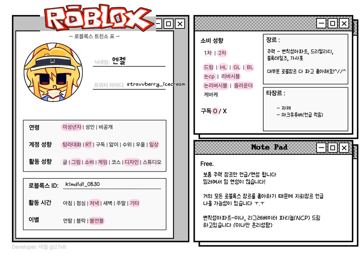 strawberycreann's tweet photo. #로블록스_트친소 
블테 가사포 AA 드리말리티 등등 로블장르 다 좋아합니다 ^w^

흔적 다 잡을게요!!! https://t.co/mIQfdVLr5j