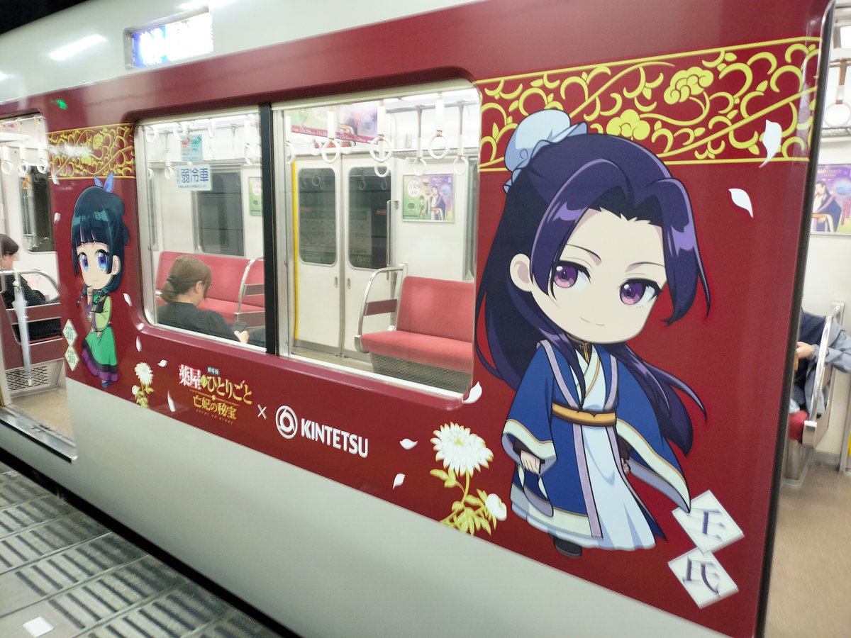 nara_airport's tweet photo. 『薬屋のひとりごと』
尺土駅にて
#奈良県 https://t.co/sYqiQL2cx1