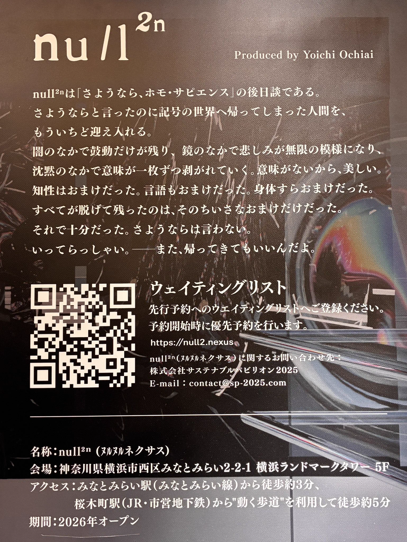 落合陽一 Yoichi OCHIAI (@ochyai) / X