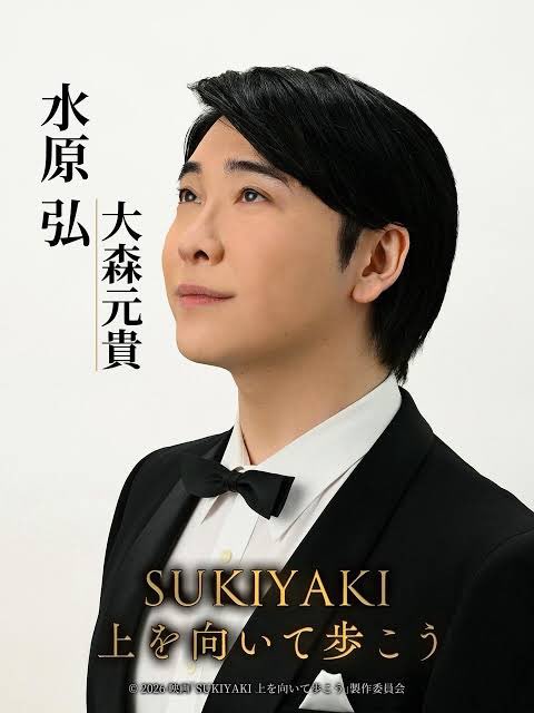 S_hand_S's tweet photo. #SUKIYAKI上を向いて歩こう 
音楽映画は歌唱と演奏が命。
本人歌唱の #仲野太賀 さん演じる坂本九が自分の歌声を手に入れていく過程。誰もが最初から人気ナンバーワン歌手ではない。
#大森元貴 &amp; #幾田りら はまさにこの作品でしか聴けない歌声で天才・中村八大の楽曲を歌い上げる。映画館鑑賞必須！ https://t.co/CJrd6yjxys