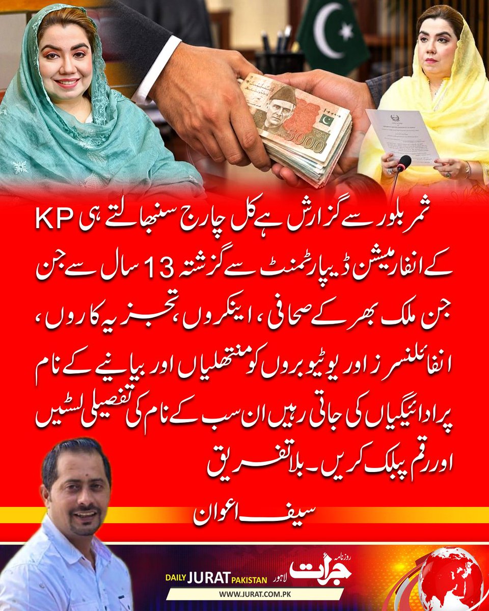 Jurat_Daily's tweet photo. #SamarBilour https://t.co/fisa9HSKu9