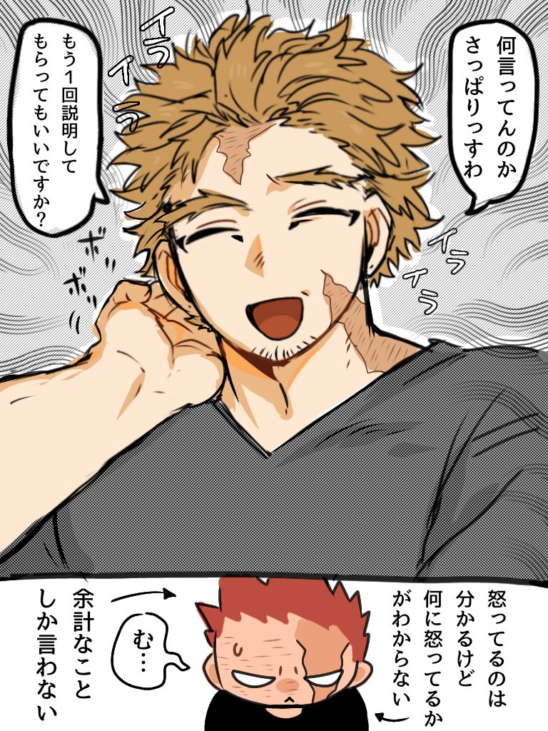 moti_pooh's tweet photo. 別れ話（n回目）ホー炎🦅🔥 https://t.co/25uX69b7tD