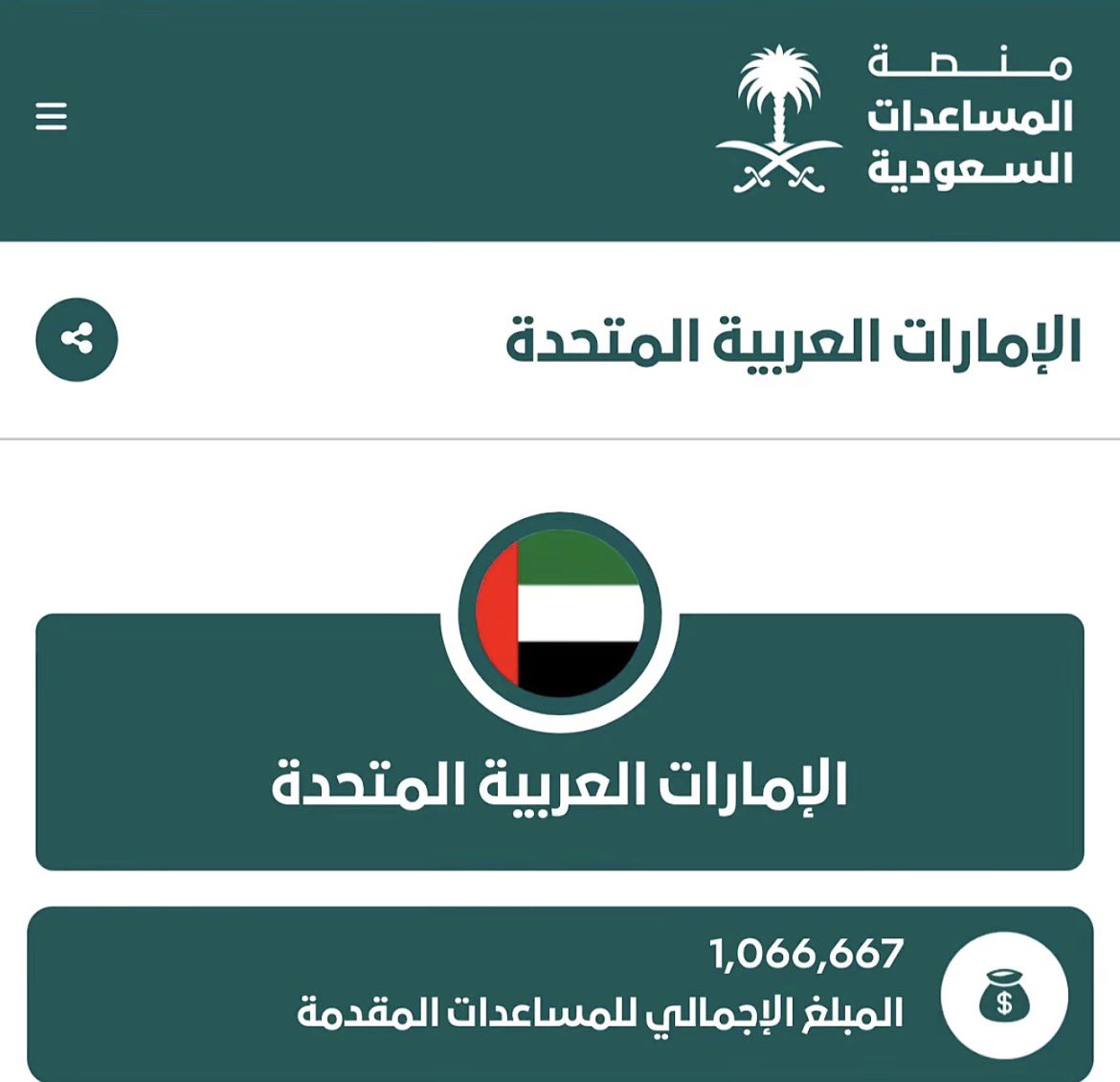 mwahleon's tweet photo. ولا اثمر فيهم الخونه https://t.co/s9tVjsBWbC