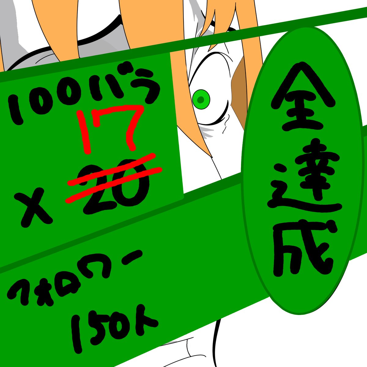 kannnnda3003's tweet photo. あとすこし！！！ https://t.co/HhJ3zT4syM